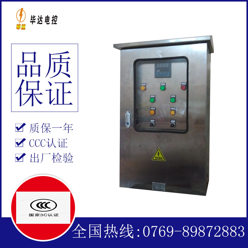 建阳控制箱