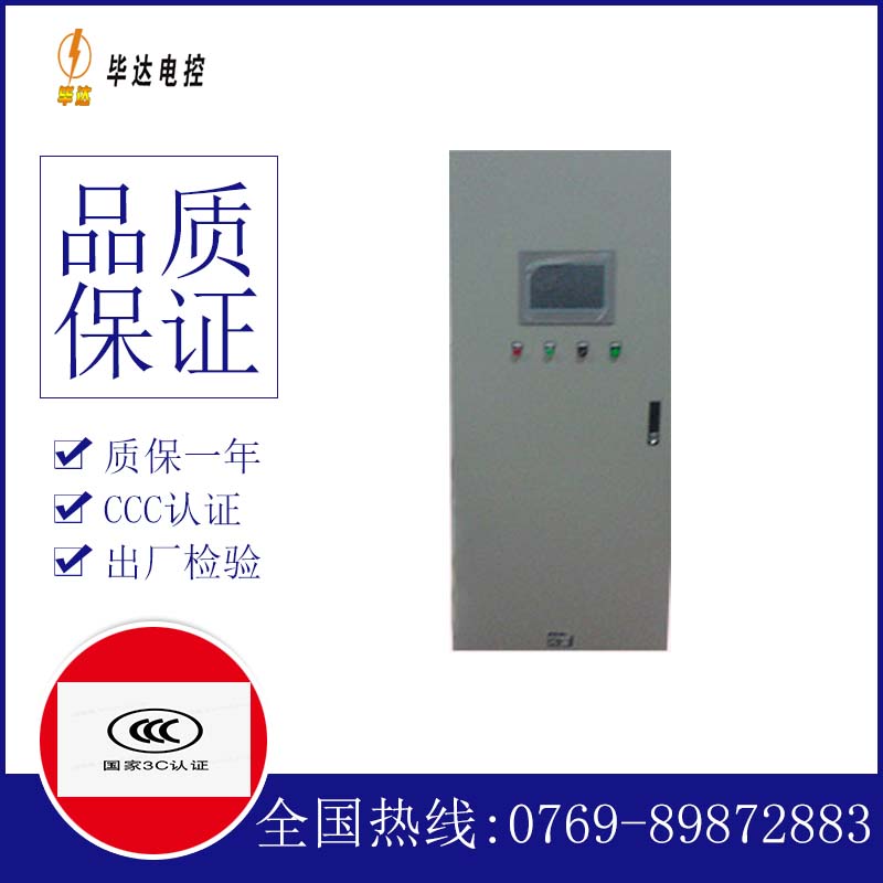 建阳变频控制箱