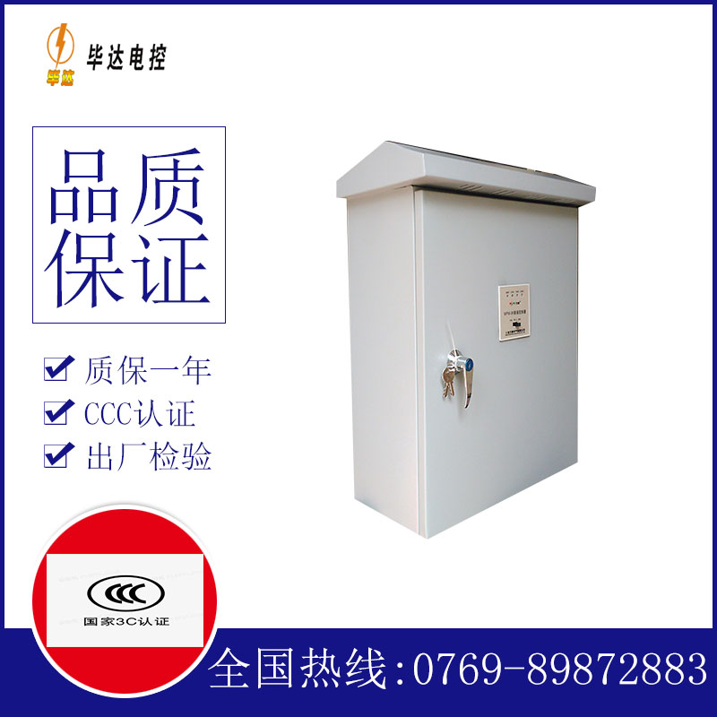建阳户外配电箱