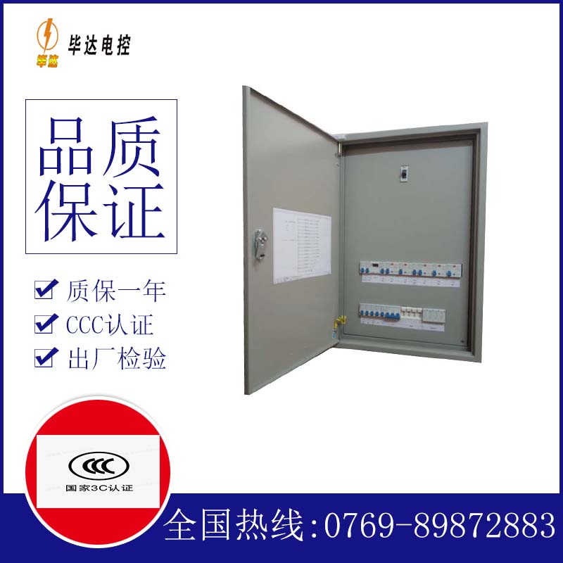 建阳成套配电箱